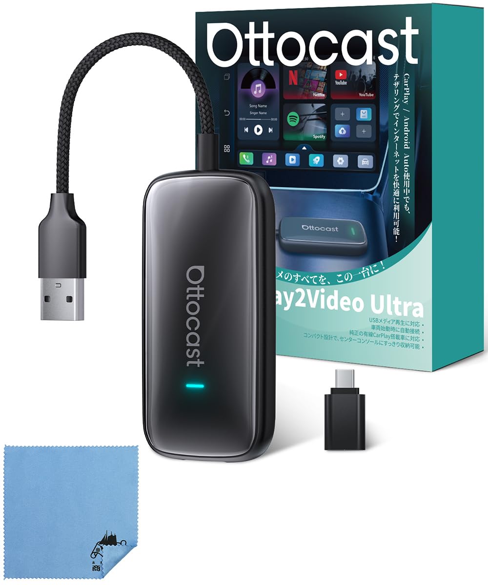 カーナビ Ottocast Play2video Ultra Amazon.com: OTTOCAST Play2Video Ultra CarPlay Ai Box & Wireless
